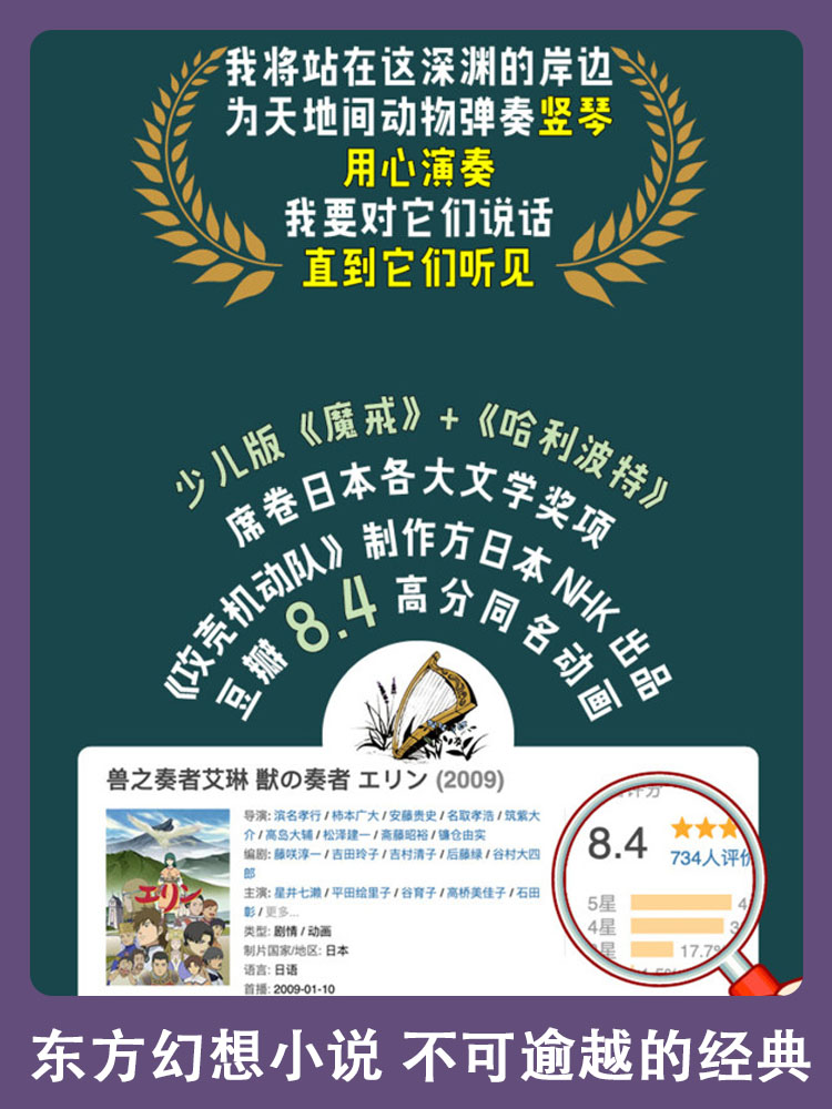 [抖音]野兽召唤师 全5册 [正版]上桥菜穗子JST 野兽召唤师系列 1.2.3.4.5文化人类学学者给孩子的人生成高清大图