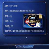 苏菲Sofy 超熟睡柔棉感超长夜用卫生巾420mm 4片
