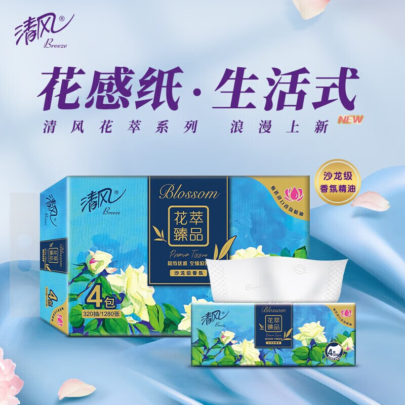 清风 花萃抽纸4包*4层加厚80抽 BR41SHC 4包*12提高清大图