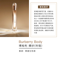BURBERRY 博柏利 巴宝莉Body裸纱玲珑女士香水35ml EDP浓香水 法国原装进口