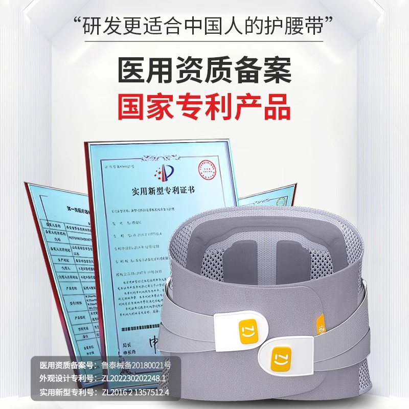 诺泰护腰带腰间盘劳损腰椎突出腰肌医用久坐神器家用办公腰托F06-3升级款[L码]高清大图