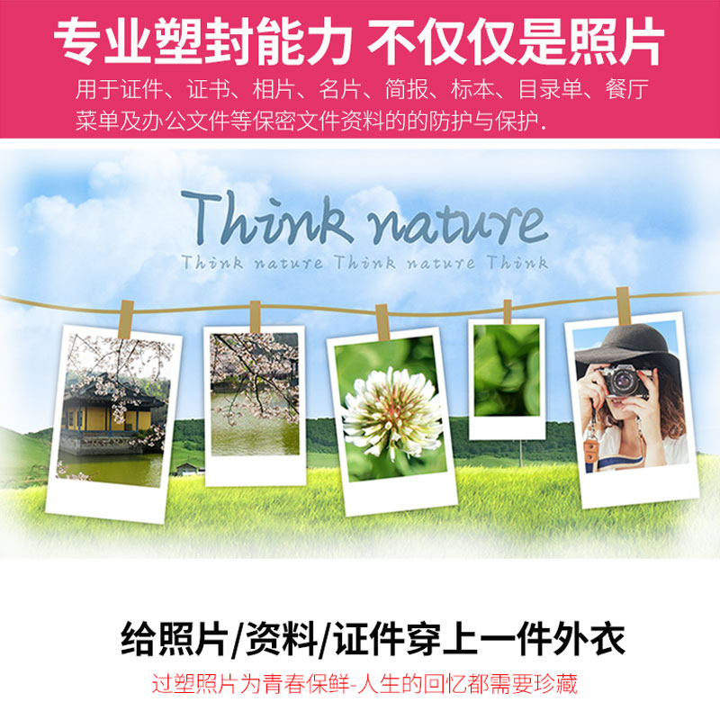 众叶(SOONye)7寸8C塑封膜 50张过塑膜 护卡膜 透明保护膜 照片护卡膜 塑封机耗材 塑封膜