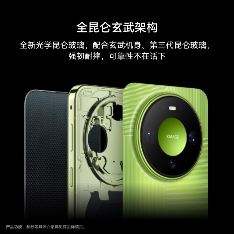 HUAWEI Mate 90 Pro(CMS-AL20)12GB+512GB 全网通手机 翡冷翠高清大图