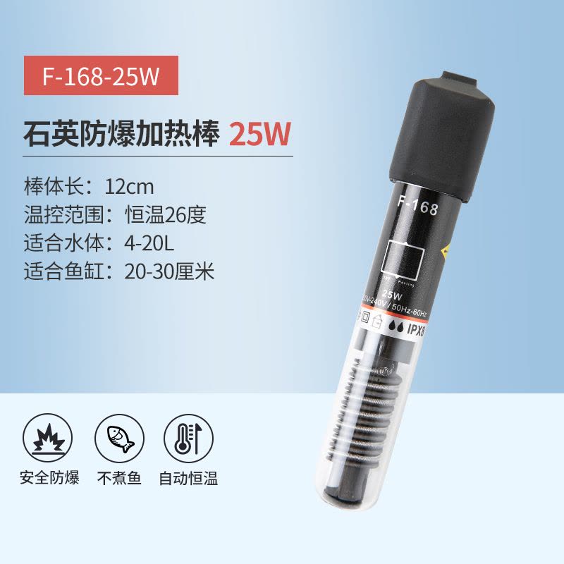 鱼缸加热棒自动恒温淡海水通用热带鱼乌龟小型超短温控加热器图片