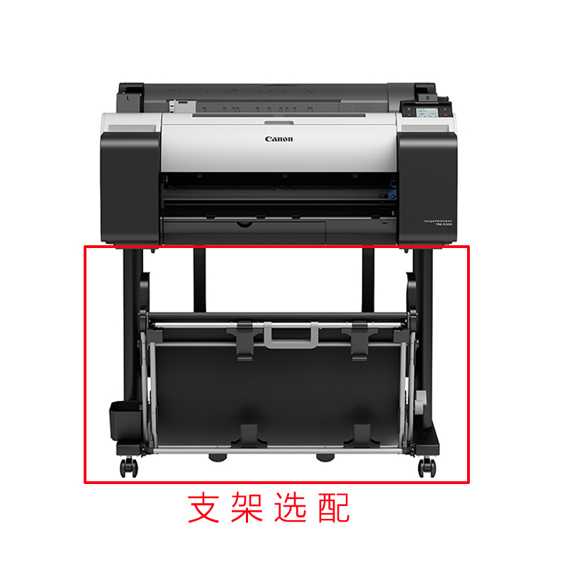 佳能(Canon)TM-5200 大幅面绘图机 5色绘图仪 24英寸(A1+)宽幅面打印机(不含支架)