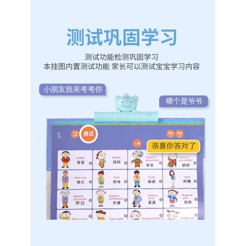拼音有声挂图语音幼儿童发声启蒙点读识字宝宝早教玩具