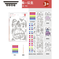 拓斯帝诺戳戳乐玩具儿童手工制作diy材料包梦幻手绘公主换装贴纸女孩玩具