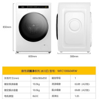 10公斤kg滚筒洗衣机BLDC变频大容量家用防过敏程序WFC100604RW