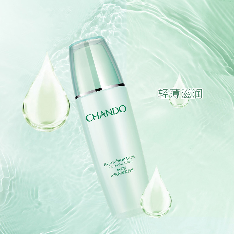 自然堂水润保湿爽肤水柔肤水135ml深层滋养补水保湿