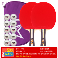 红双喜乒乓球拍2只装双拍2星3星直横兵乓球拍ppq乒乓球成品拍