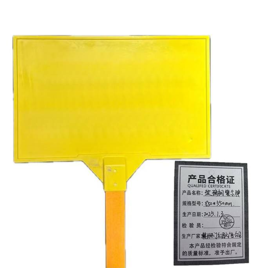 众恒丰 玻璃钢 警示牌 850*550mm /个高清大图