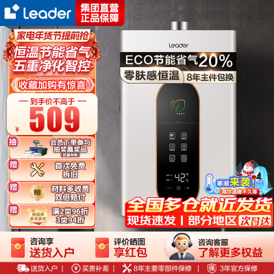 海尔(Haier)出品统帅燃气热水器LY 12升