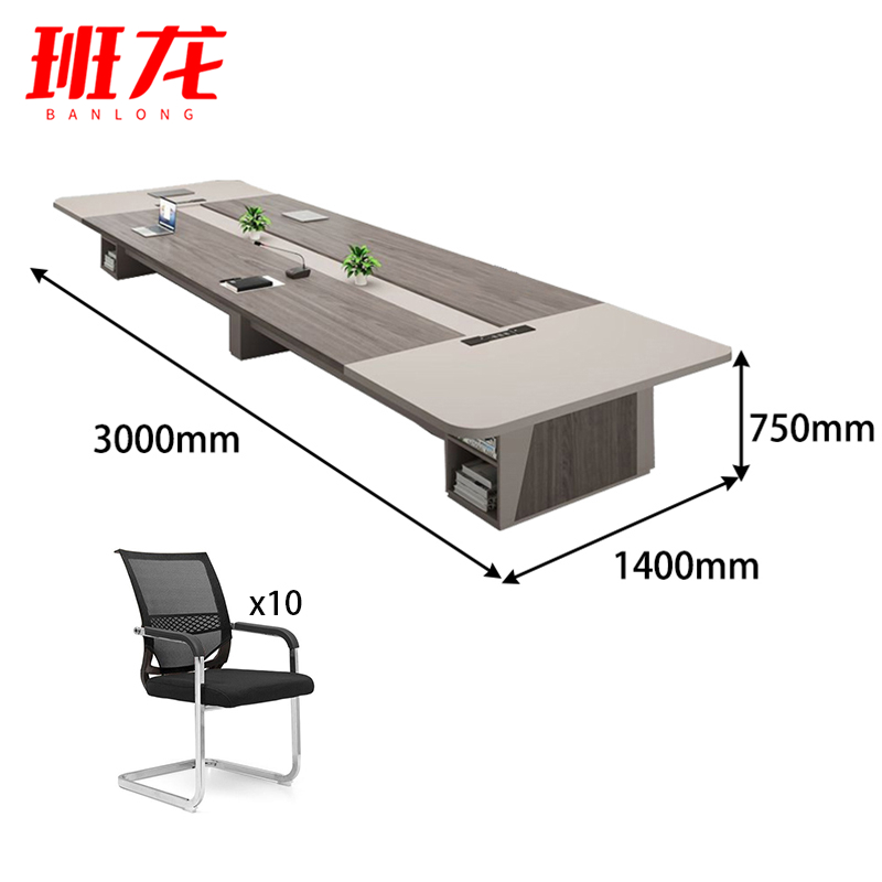 班龙长条培训桌3米+10把椅子套高清大图