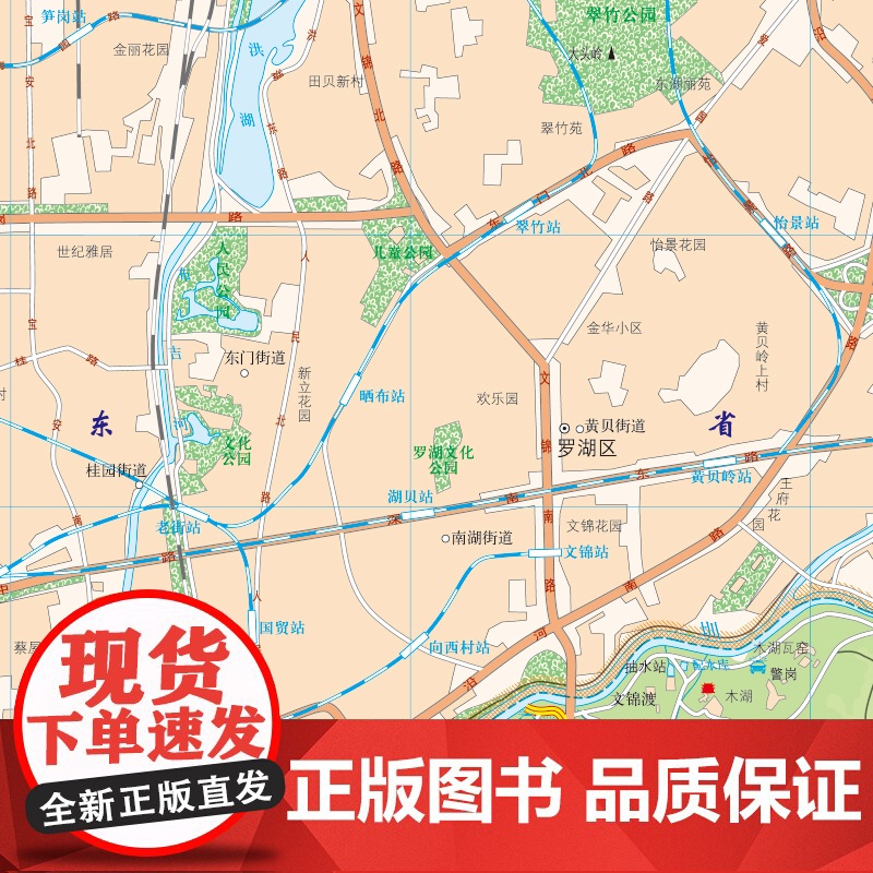 全新修订 香港地图册(标准行政区划 区域规划 交通旅游 乡镇村庄 办公出行 全景展示)-中国分省系列地图册高清大图