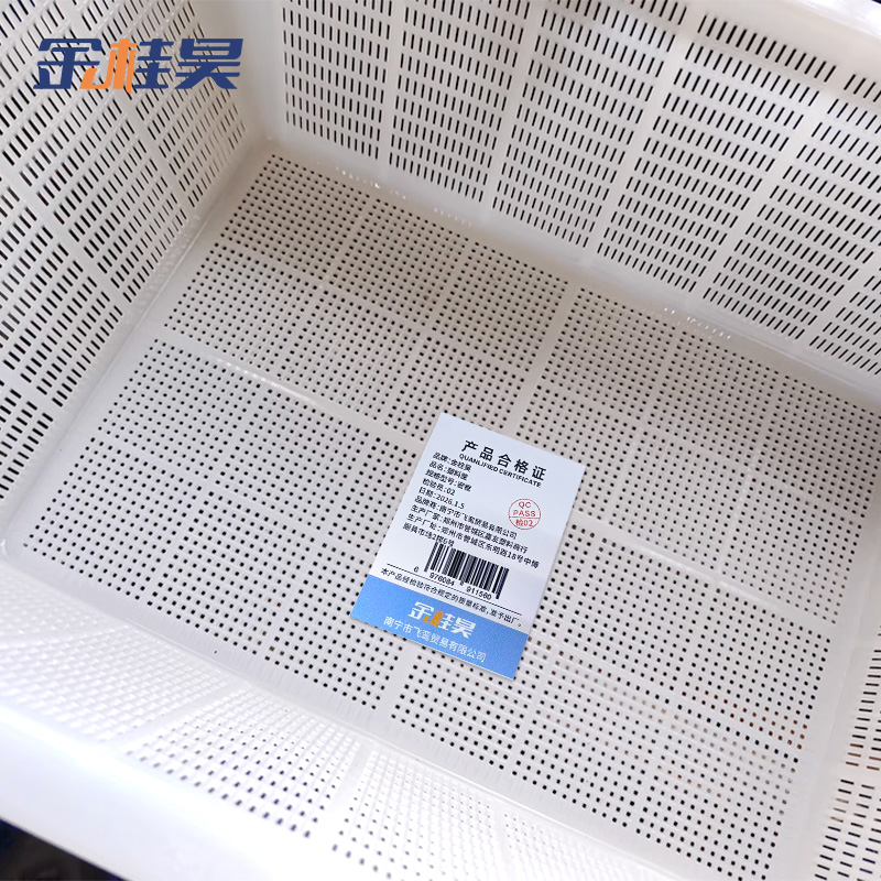金桂昊 塑料筐 密框 个高清大图