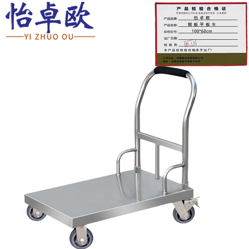 怡卓欧钢板平板车100*60cm个高清大图