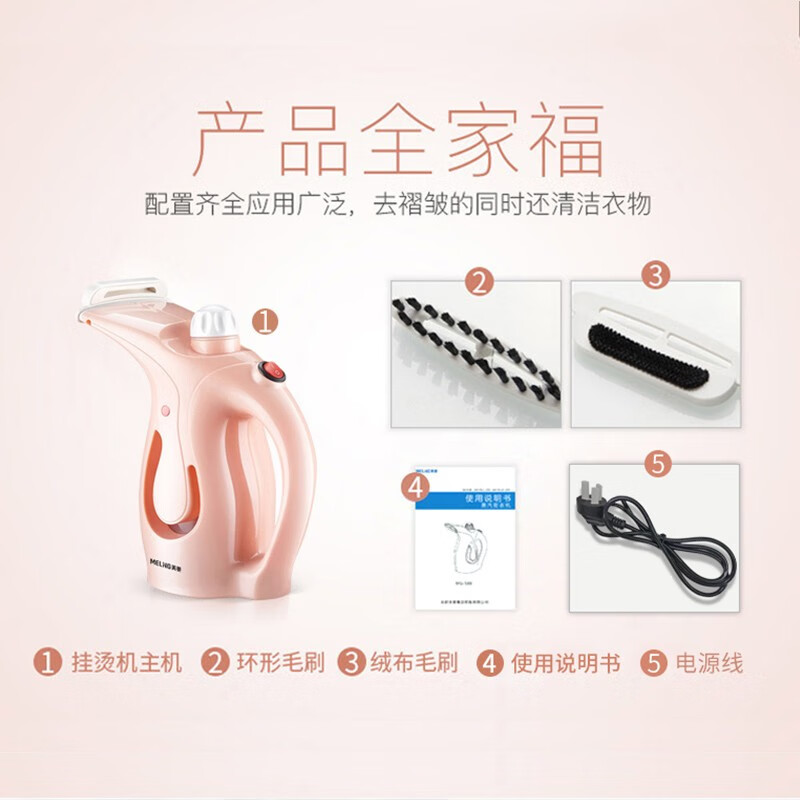 美菱MI-GLZ-0002蒸汽熨衣机 手持家用迷你烫衣机电熨斗便携式旅行熨烫机高清大图