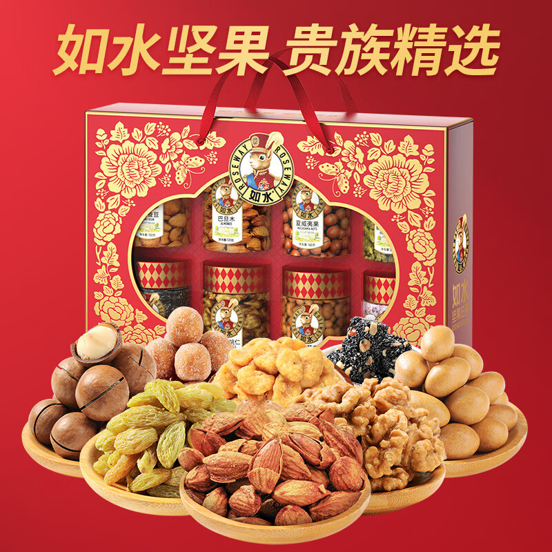 如水 吉祥福礼盒1308g高清大图