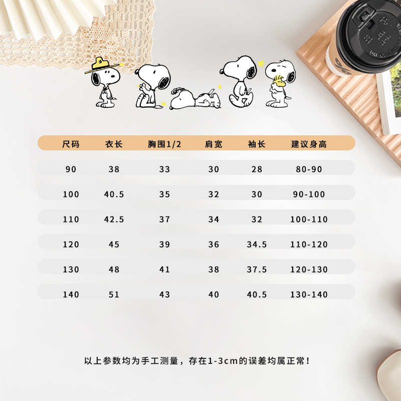 史努比(SNOOPY)儿童毛衣男女中小童辫花圆领毛衣DTY238220S