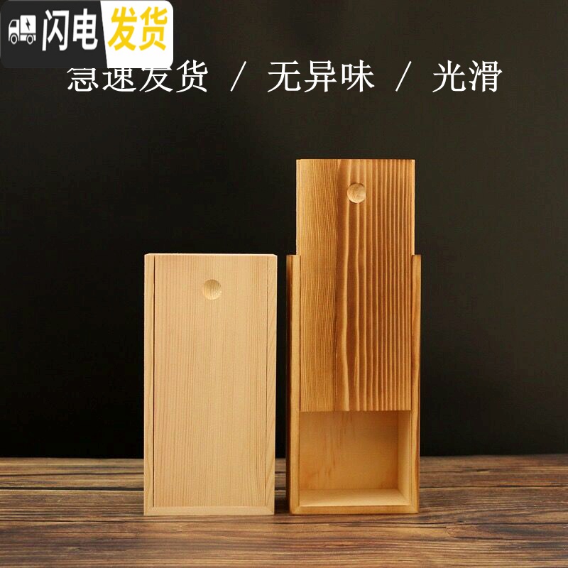 三维工匠木盒子盒抽拉木盒口红首饰盒长方形复古收纳盒木盒定制抽拉盖高清大图