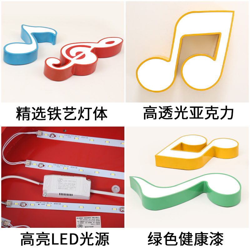 幼儿园音乐音符灯教室灯LED儿童吸顶灯舞蹈室灯创意马卡龙造型灯