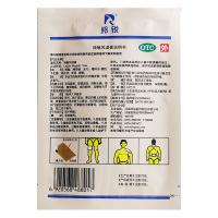 羚锐辣椒风湿膏2贴