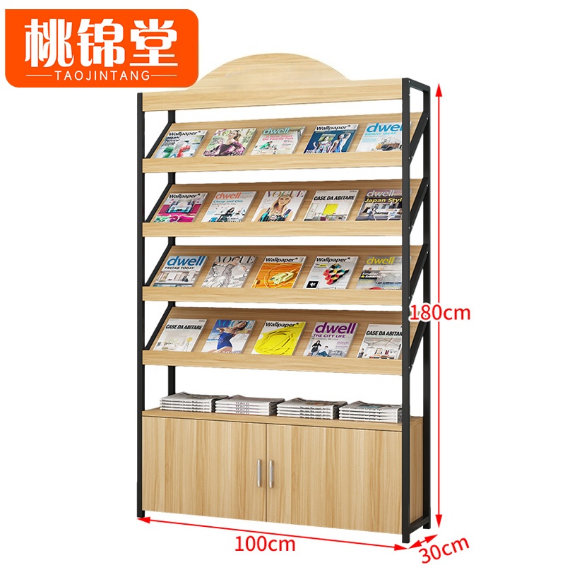 桃锦堂 报纸架4层个