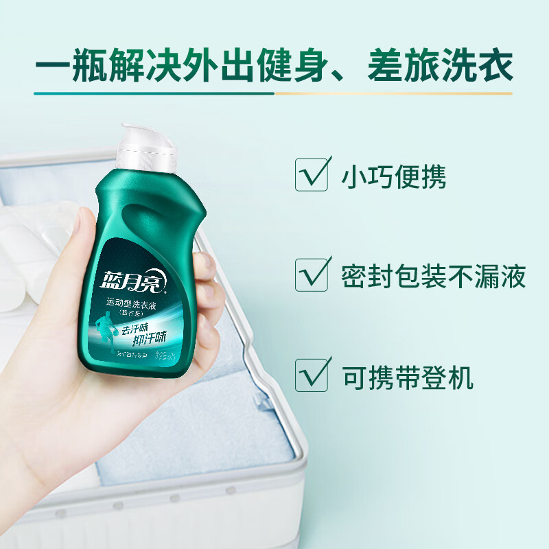 蓝月亮洗衣液80g速干面料专用深层清洁旅行装青茶香10001941高清大图