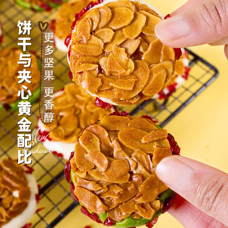本宫饿了 扁桃仁夹心酥 拉丝杏仁脆 蔓越莓原味抹茶 休闲网红零食-牛轧桃桃酥180g(原味)*1包