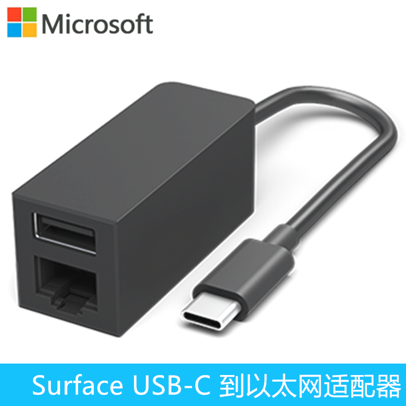 微软(Microsoft)Surface USB-C到 以太网适配器 适用Pro7、X、Book 2 3、Go1 Go2