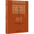 家人父子——由人伦探访明清之际士大夫的生活世界