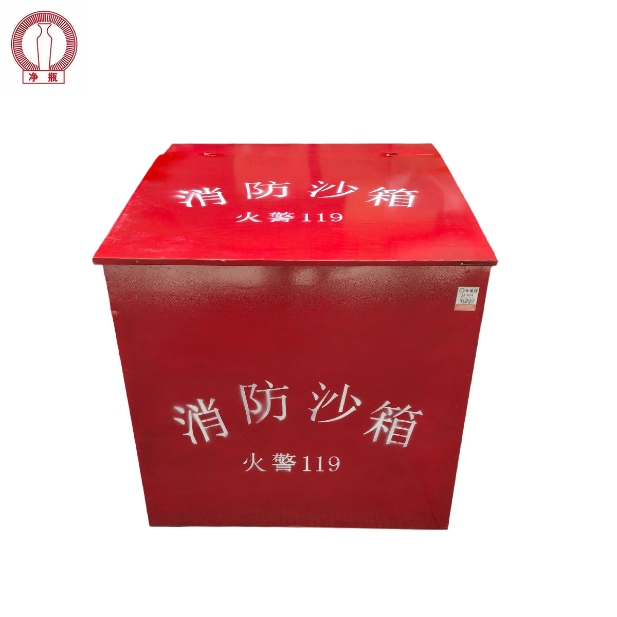 净瓶 消防沙箱 500*500*380mm 个