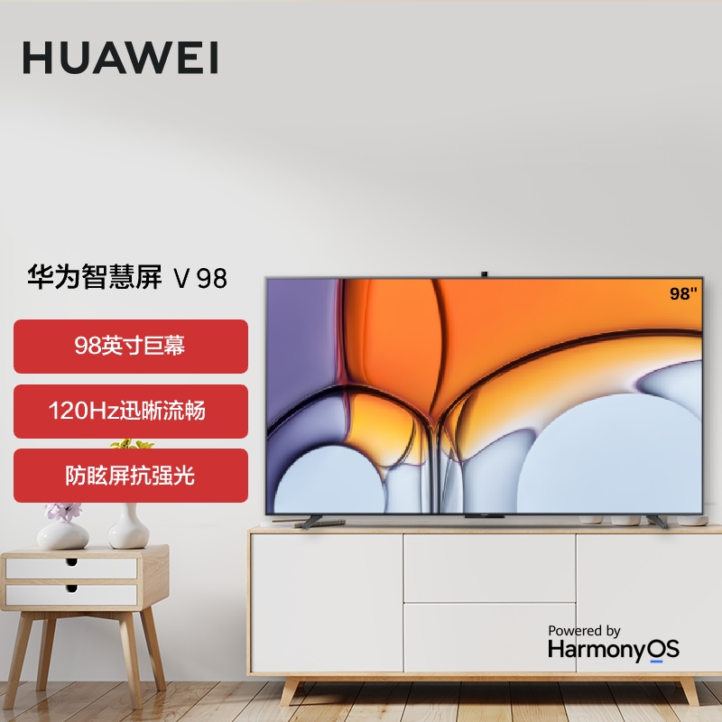 华为智慧屏v98 98英寸 hd98soka 120hz防眩光巨幕 鸿蒙2.