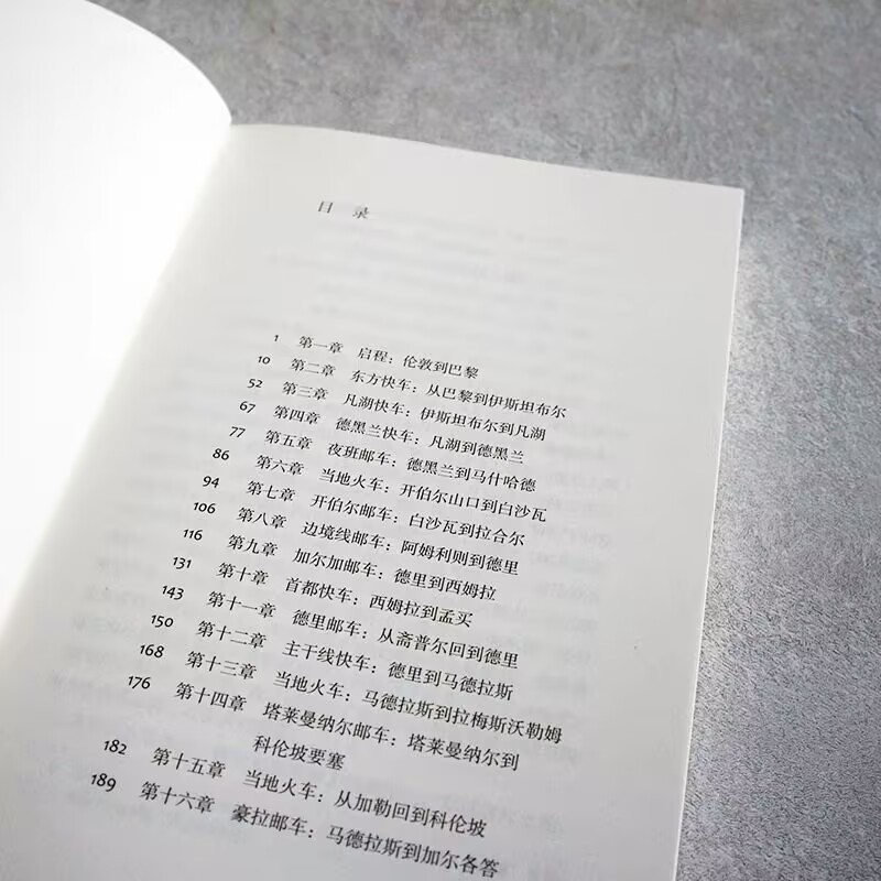 [正版]远行译丛 火车大巴扎 保罗·索鲁 坐火车横越欧亚大陆 东方的风土人情美食信仰和文化 外国随笔 旅行游记 人民文高清大图