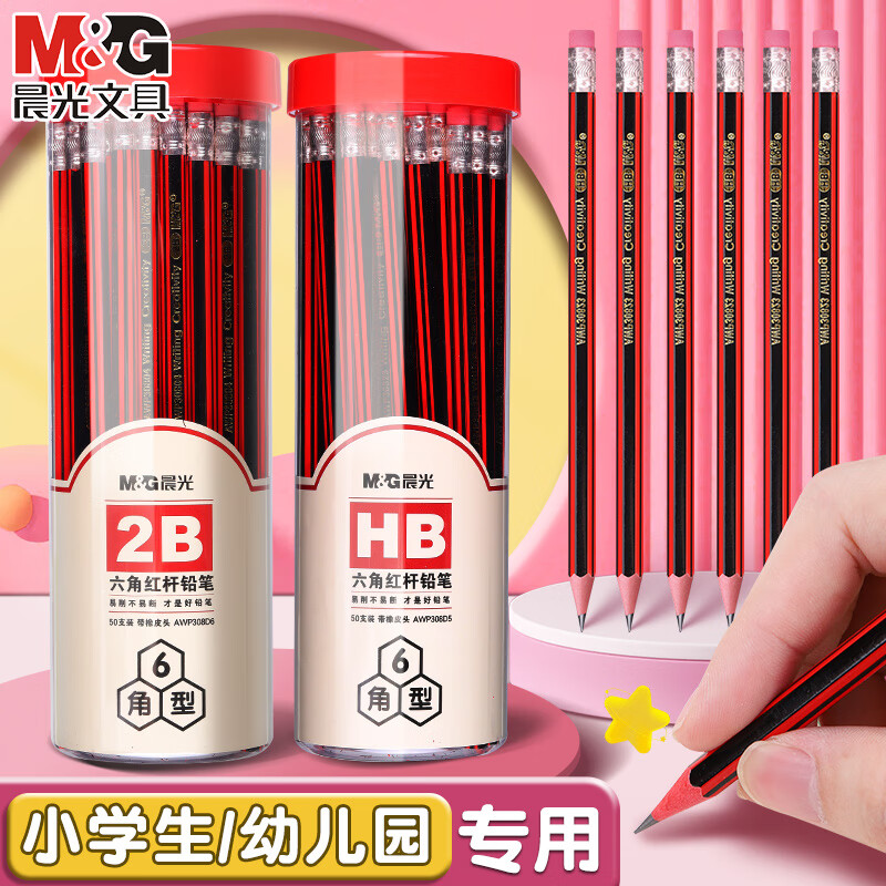 晨光红黑抽条2B铅笔30支桶装AWP308D4高清大图