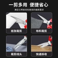 金达日美剪刀家用裁缝专用剪子工业不锈钢大剪刀尖头工业剪刀8138P