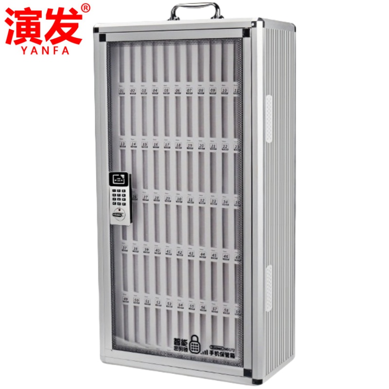 演发 手机存放柜高清大图