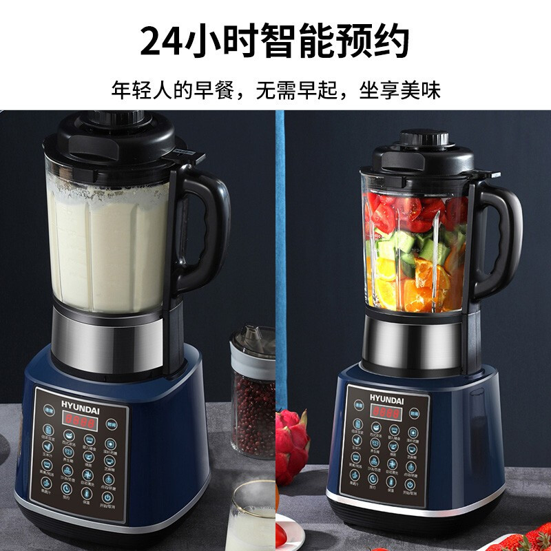 HYUNDAI破壁机 家用多功能加热破壁料理机果汁机早餐机辅食机绞肉馅机榨汁机智能豆浆机