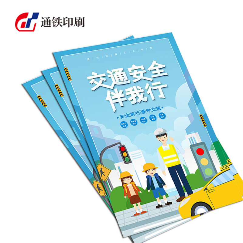 通铁印刷 (作业提示卡片) 定制 单位 (套)高清大图