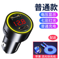 纽曼车载充电器快充汽车点烟转换插座头华为苹果usb车充 标准款+苹果流光充电线