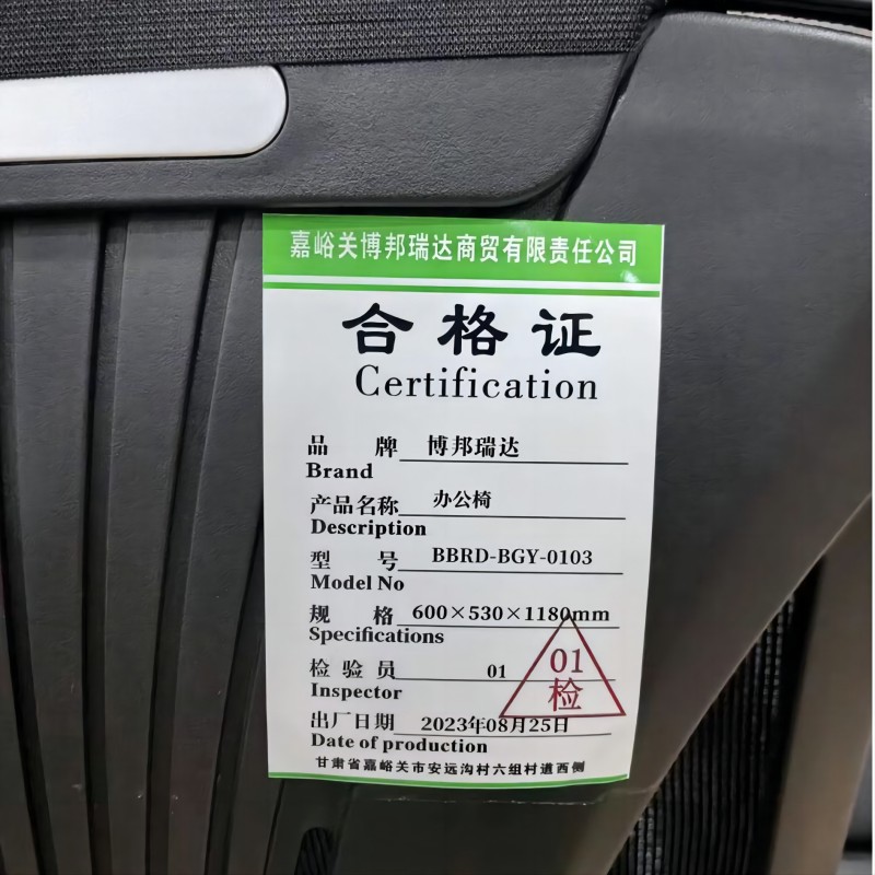 博邦瑞达 办公椅 600*530*1180mm 把高清大图