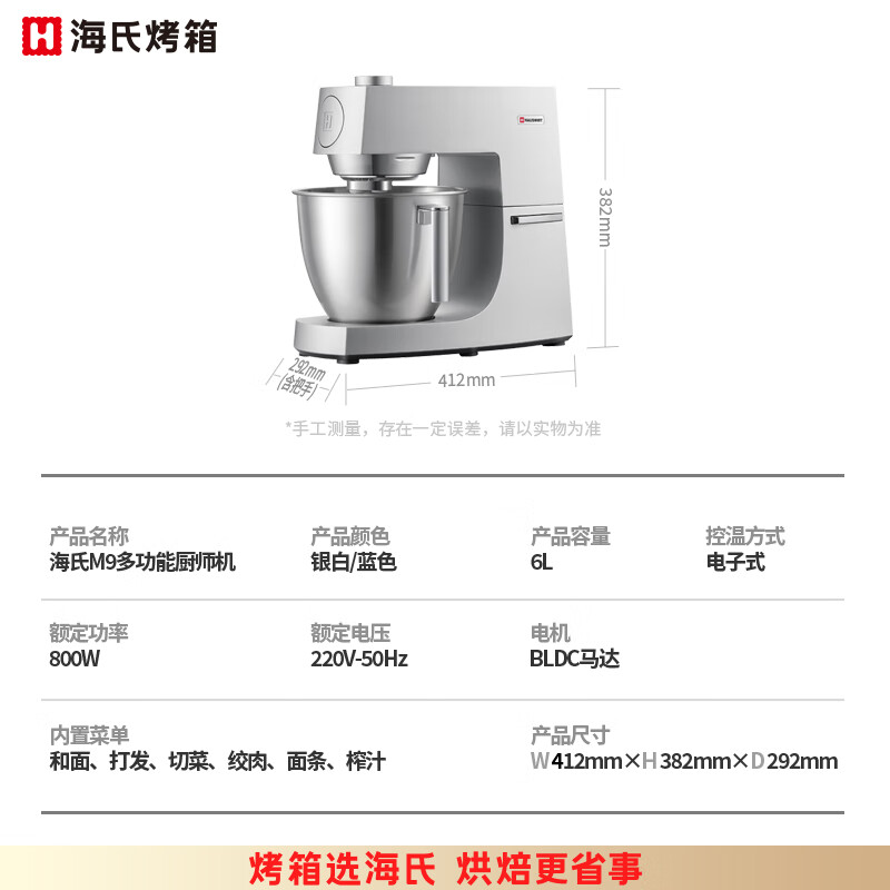 海氏M9多功能厨师机和面机智能家用小型揉面压面机打蛋器轻音电动料理机 银色 6L高清大图