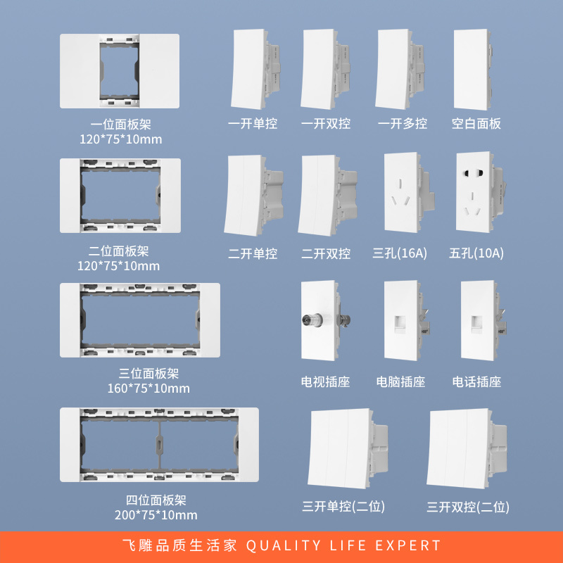 飞雕(FEIDIAO)118型开关插座面板 功能键模块件自由组合搭配 格调118优雅白二位五孔插