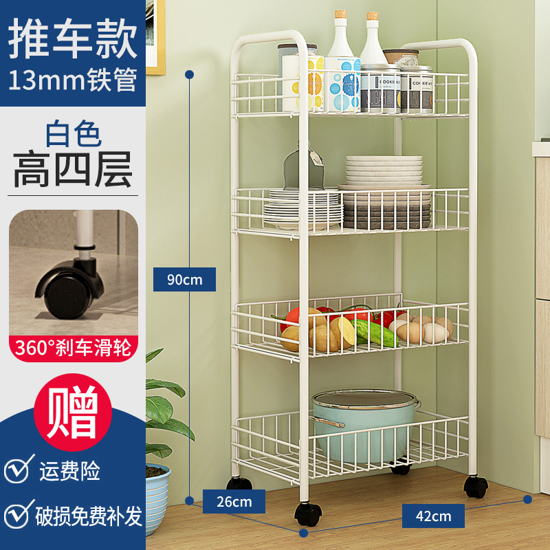 放蔬菜调料置物架落地式多层菜篮子厨房用品家用大全推车收纳架子收纳层架三维工匠 4层带滑轮白色，晒图奖5元