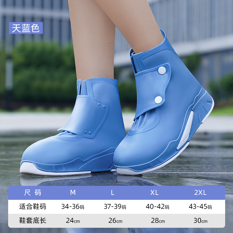 正雨雨鞋套防水防滑硅胶加厚耐磨雨鞋女新款下雨天防雨水儿童鞋套9063 晴空蓝【升级加厚底+高弹双排扣】 2XL