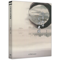 [正版] 文学批评实践教程 赵炎秋 高等教育出版社 本书适合于高校文学专业本科生使用