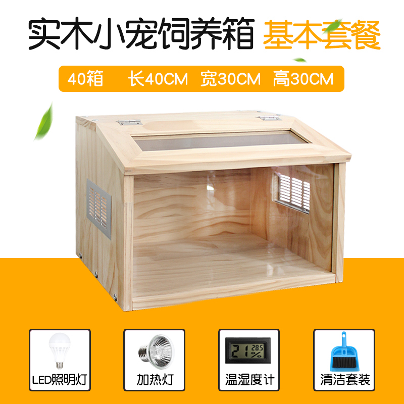 芦丁鸡饲养箱实木原木笼子造景观赏专用笼大号别墅房仓鼠鹌鹑育雏