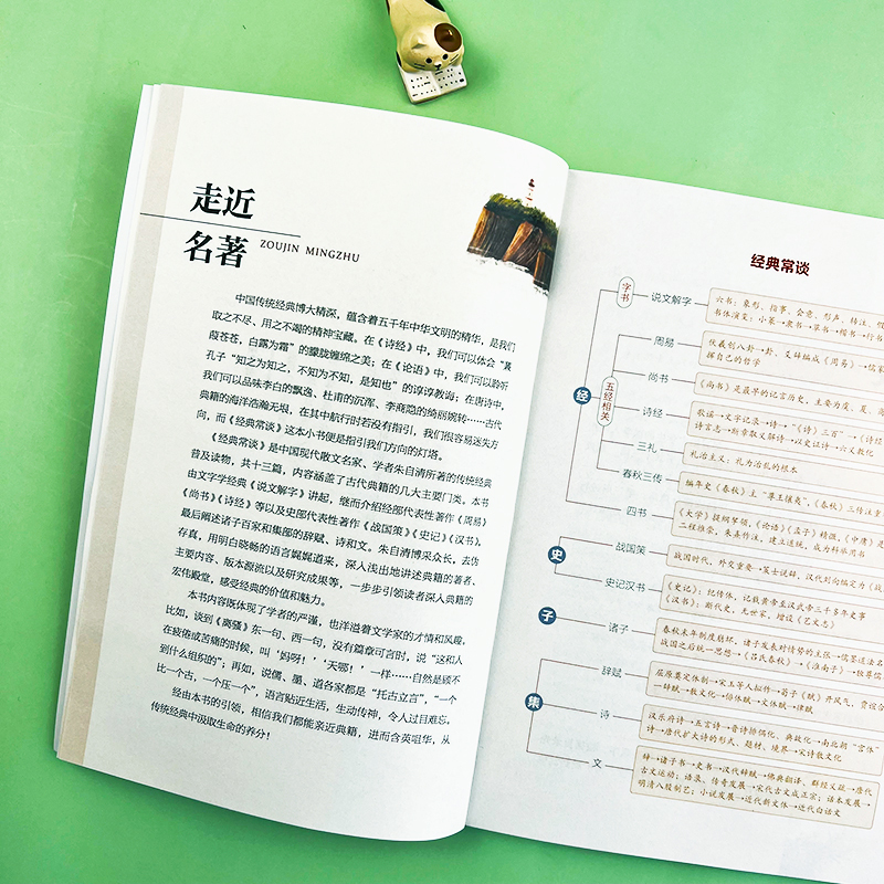 完整版]经典常谈.吉林大学出版社 [正版] 经典常谈 朱自清 语文阅读 8八年级下册必读名著中学生课外书籍散文人教版