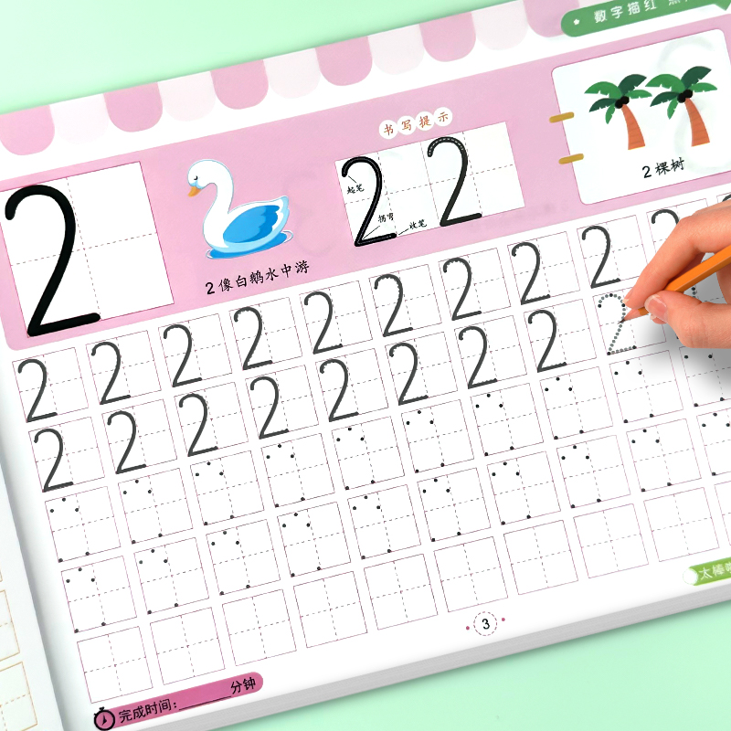 [3本]数字+汉字+笔画偏旁描红 [正版]儿童数字拼音汉字控笔训练描红本字帖学前班幼儿园初学者幼小衔接练字本临摹笔顺偏旁高清大图