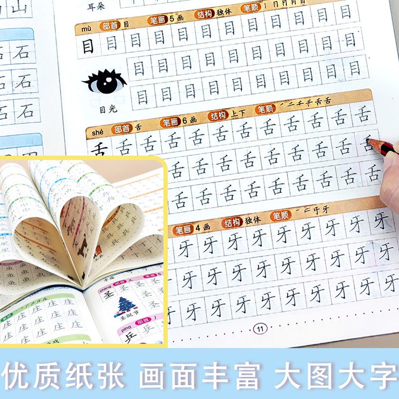 [全16册]学前1200字+识字大王 [正版]幼儿控笔训练字帖学前识字1200汉字描红本幼小衔接练字帖幼儿园学前班练字本高清大图